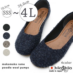 【公式】レディース靴の通販 shop kilakila（キラキラ）本店　ウールパンプス