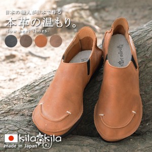 【公式】レディース靴 通販 SHOP KILAKILA本店ブログ　天然皮革のぺたんこローヒールのカジュアルシューズ