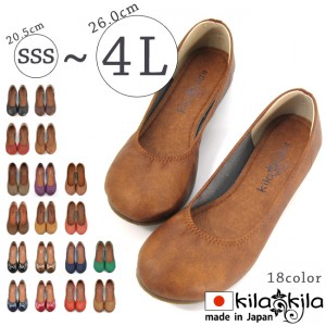 【公式】レディース靴の通販 shop kilakila（キラキラ）本店　ま～るいつま先のぺたんこパンプス
