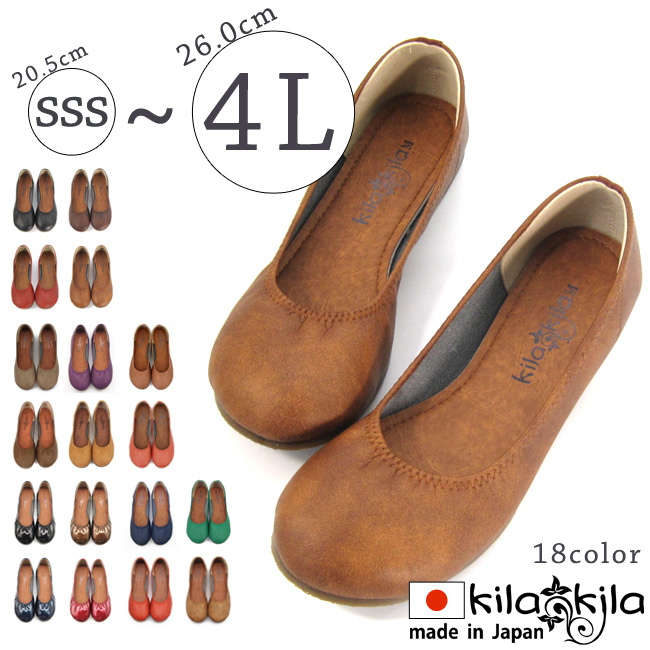 【公式】レディース靴の通販 shop kilakila（キラキラ）本店　ぺたんこパンプス