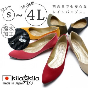 【公式】レディース靴の通販 shop kilakila（キラキラ）本店　とんがりレインパンプス