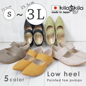 【公式】レディース靴の通販 shop kilakila（キラキラ）本店　ポインテッドトゥぺたんこパンプス