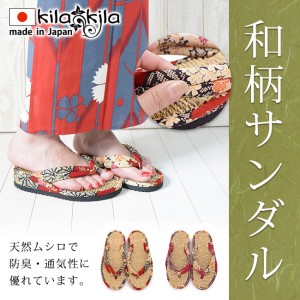 【公式】レディース靴の通販 shop kilakila（キラキラ）本店　下駄サンダル