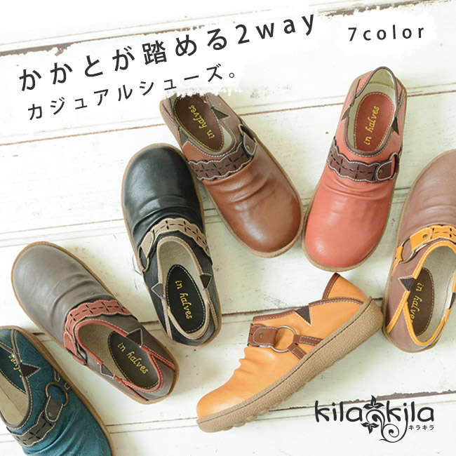 【公式】レディース靴の通販 shop kilakila（キラキラ）本店　2WAYバブーシュ