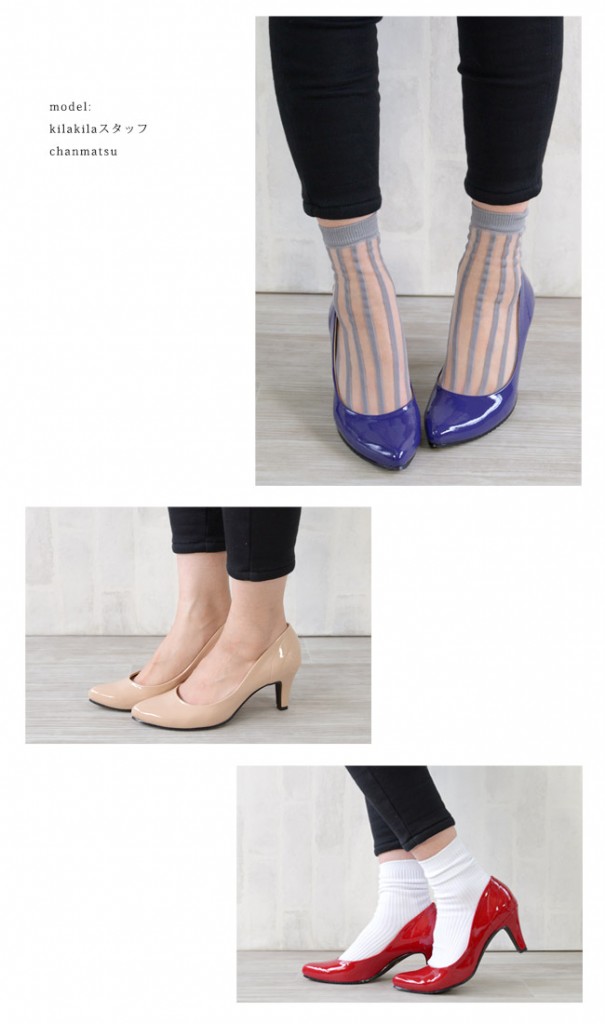 【公式】レディース靴の通販 shop kilakila（キラキラ）本店　パンプス靴下コーデ
