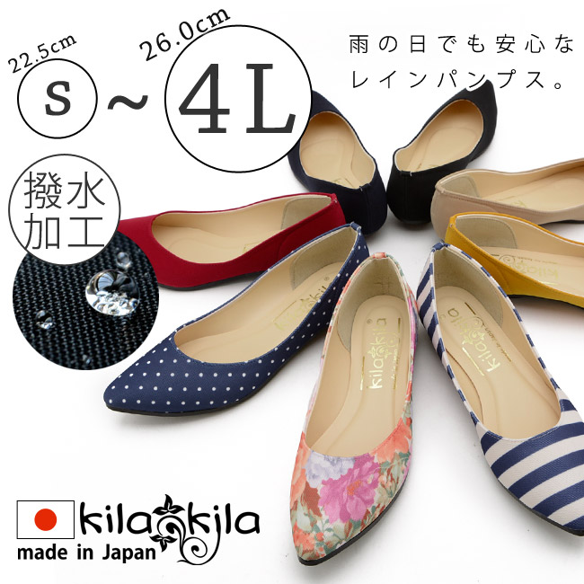 【公式】レディース靴の通販 shop kilakila（キラキラ）本店　ポインテッドトゥパンプス