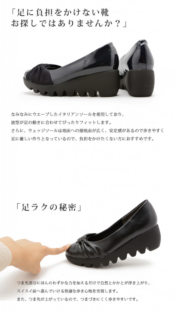 【公式】レディース靴の通販 shop kilakila（キラキラ）本店　コンフォートパンプス