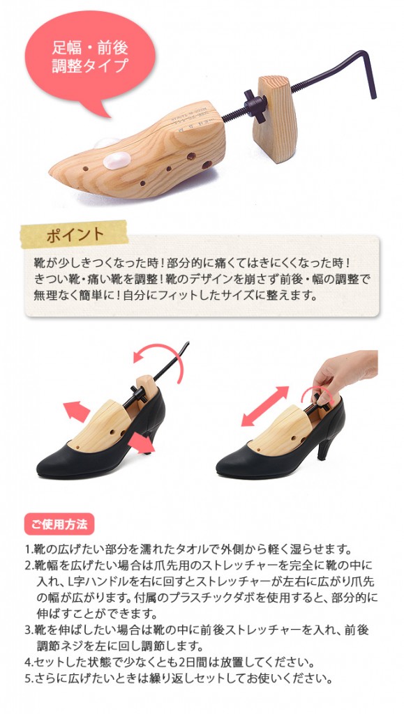【公式】レディース靴の通販 shop kilakila（キラキラ）本店　シューズストレッチャー