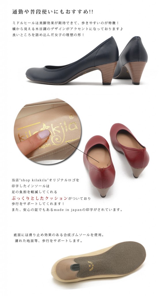 【公式】レディース靴の通販 shop kilakila（キラキラ）本店　定番シンプルパンプス