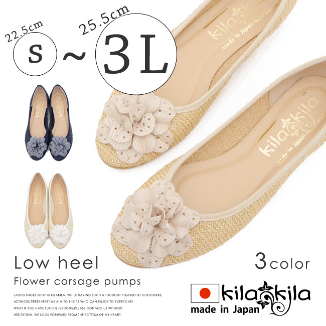 【公式】レディース靴の通販 shop kilakila（キラキラ）本店　ベージュパンプス