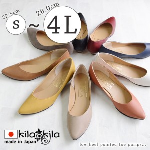【公式】レディース靴の通販 shop kilakila（キラキラ）本店　ポインテッドトゥパンプス