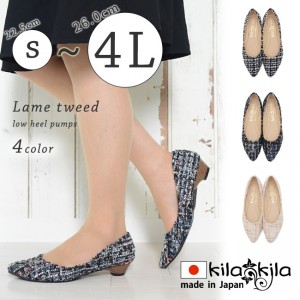 【公式】レディース靴の通販 shop kilakila（キラキラ）本店　パンプス