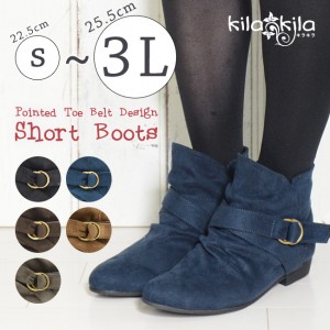 【公式】レディース靴の通販 shop kilakila（キラキラ）本店　ショートブーツ