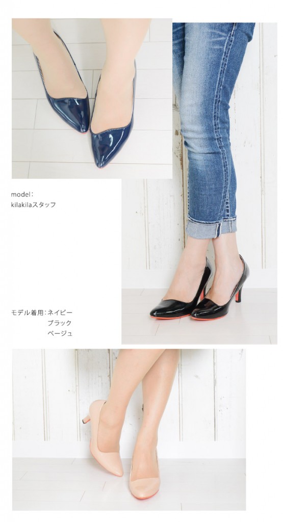 【公式】レディース靴 通販 SHOP KILAKILA本店ブログ　パンプス試着