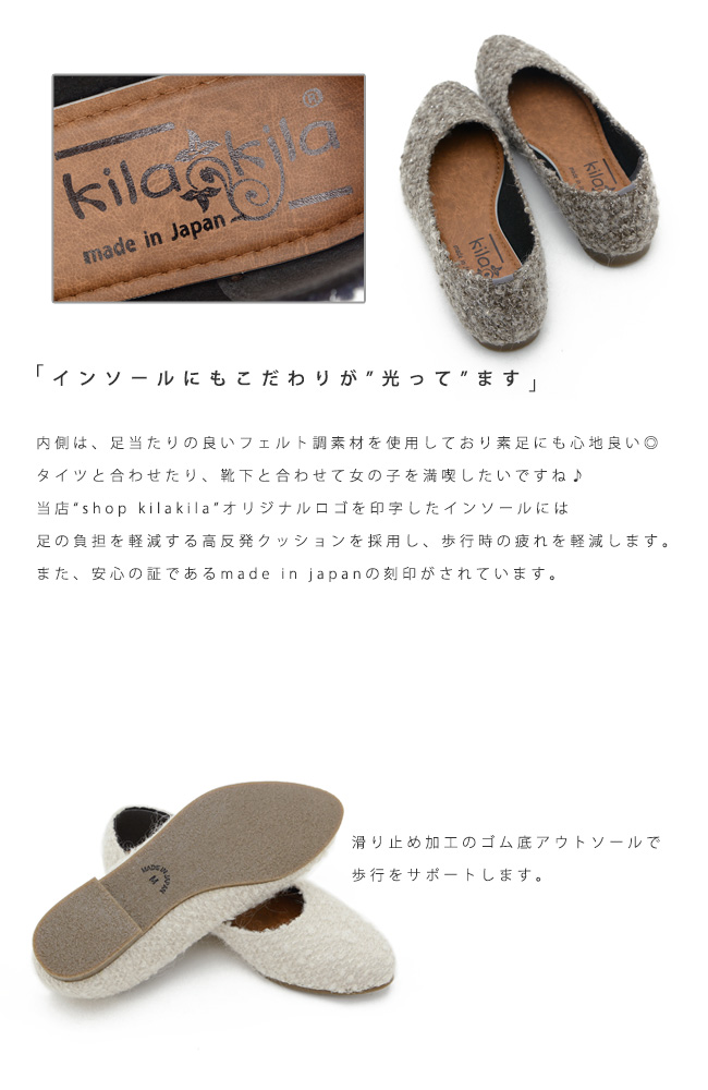 【公式】レディース靴の通販 shop kilakila（キラキラ）本店　とんがりラメ入りウールパンプス