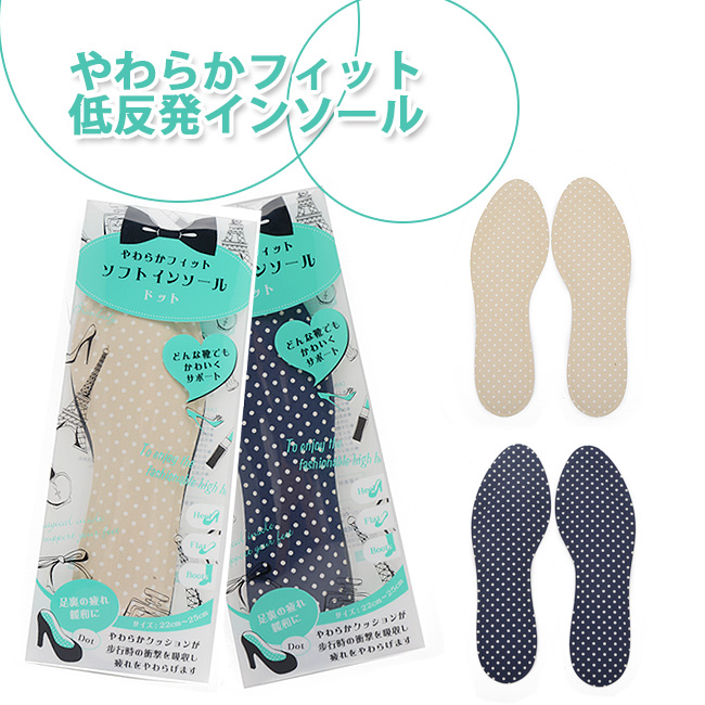 【公式】レディース靴 通販 SHOP KILAKILA本店ブログ　インソール