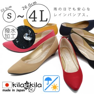 【公式】レディース靴 通販 SHOP KILAKILA本店ブログ　レインシューズ