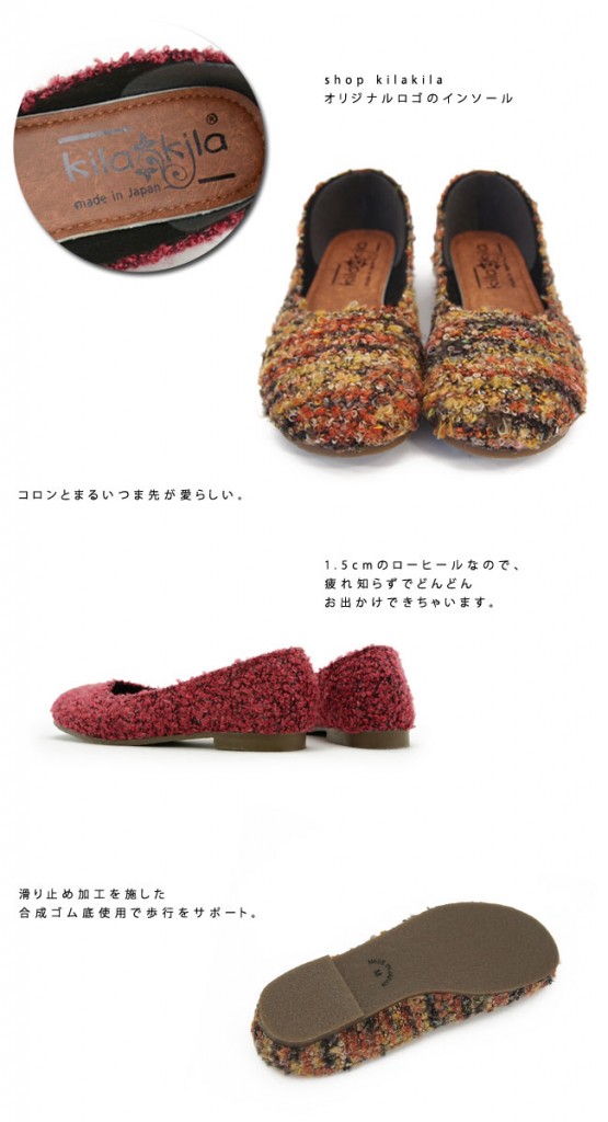 【公式】レディース靴 通販 SHOP KILAKILA本店ブログ　もこもこパンプス
