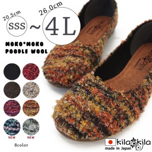 【公式】レディース靴 通販 SHOP KILAKILA本店ブログ　もこもこパンプス