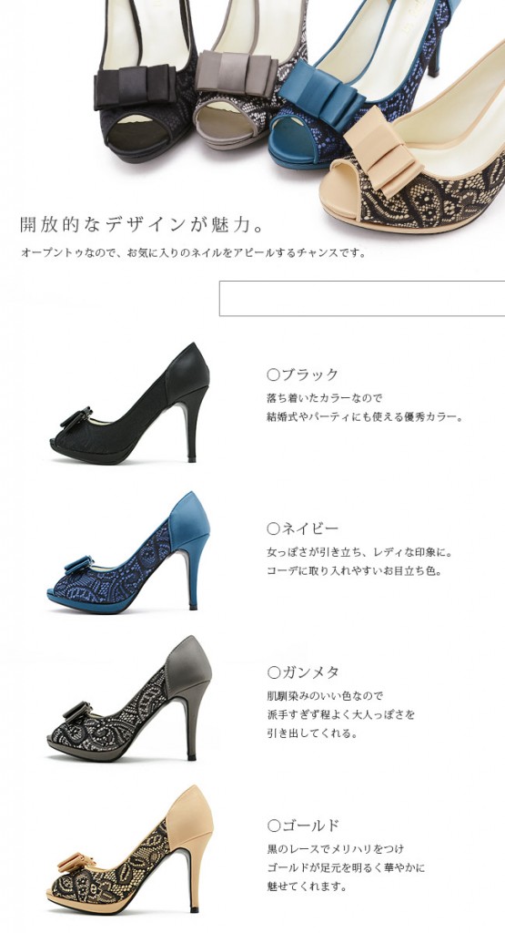 【公式】レディース靴 通販 SHOP KILAKILA本店ブログ　オープントゥパンプス