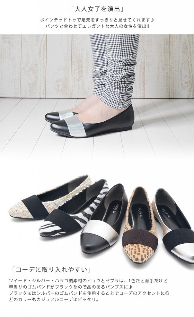 【公式】レディース靴 通販 SHOP KILAKILA本店ブログ　パンプスバンド