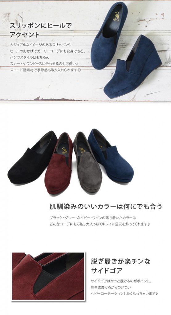 【公式】レディース靴 通販 SHOP KILAKILA本店　サイドゴアシューズ　スリッポン