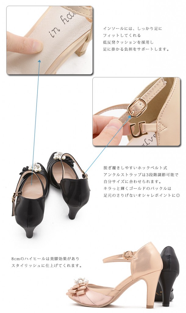 【公式】レディース靴 通販 SHOP KILAKILA本店ブログ　ストラップパンプス