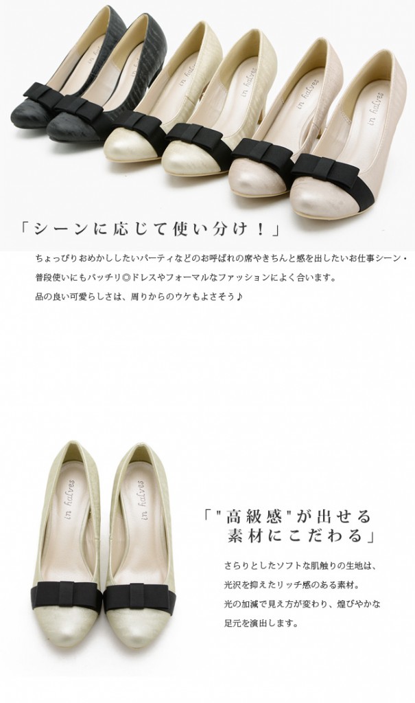 【公式】レディース靴 通販 SHOP KILAKILA本店ブログ　エレガントパンプス