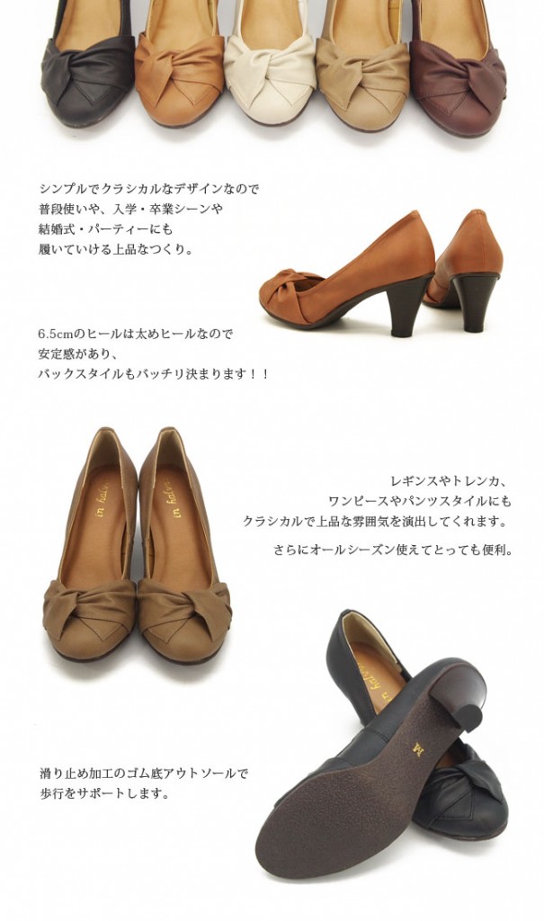 【公式】レディース靴 通販 SHOP KILAKILA本店ブログ　エレガントパンプス