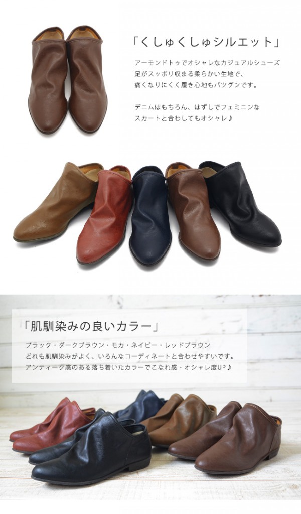 【公式】レディース靴 通販 SHOP KILAKILA本店　くしゅくしゅ　シンプル　カジュアル　シューズ