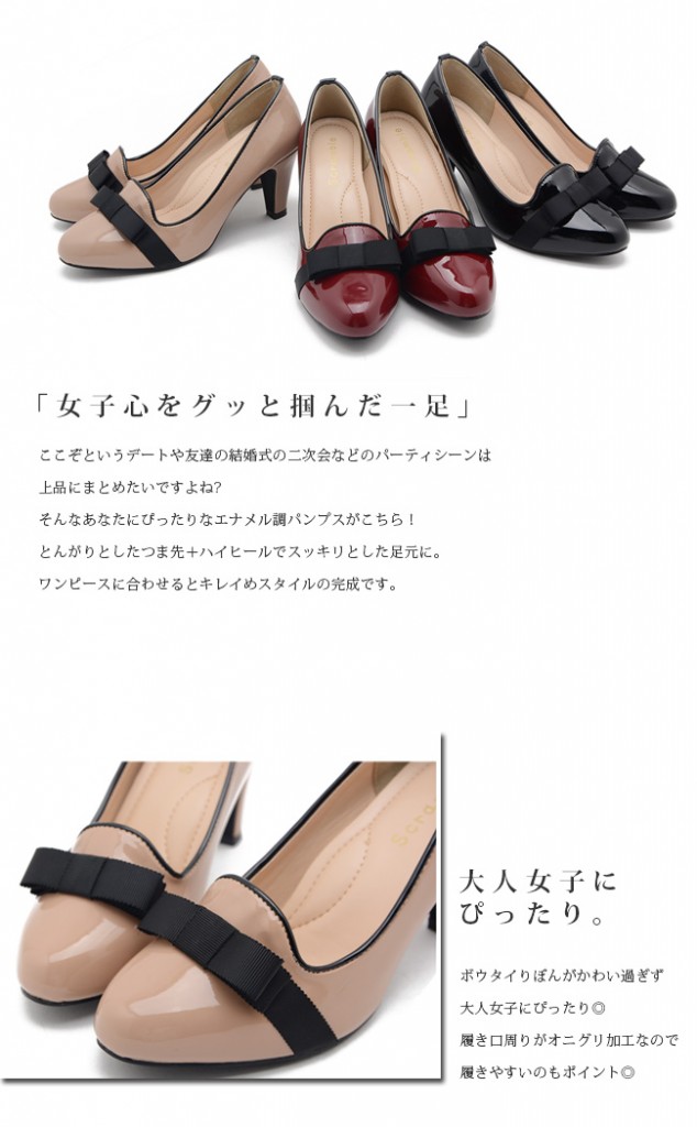 【公式】レディース靴 通販 SHOP KILAKILA本店ブログ　パンプスコーデ