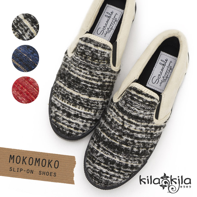 【公式】レディース靴 通販 SHOP KILAKILA本店ブログ異素材バイカラーがおしゃれなスリッポンスニーカー