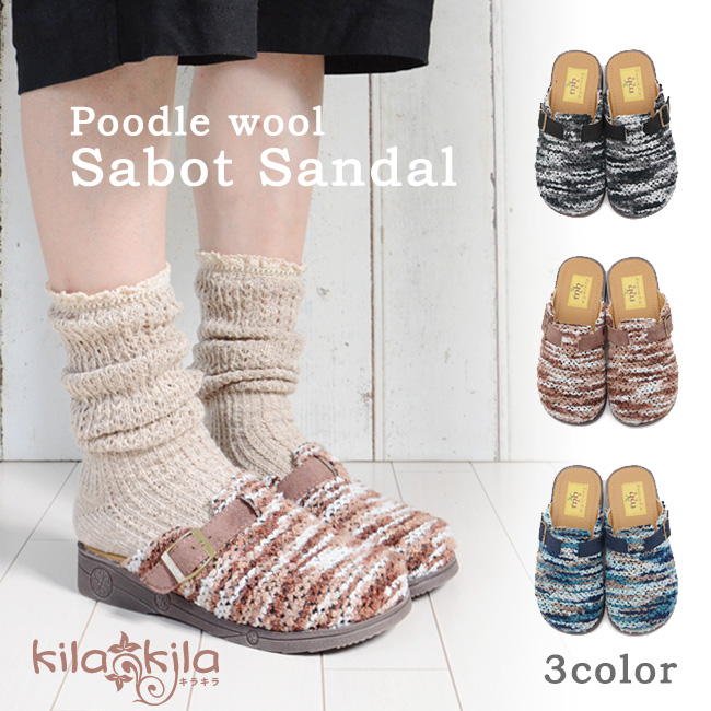 【公式】レディース靴 通販 SHOP KILAKILA本店ブログ フワモコでめっちゃ可愛いサボサンダル