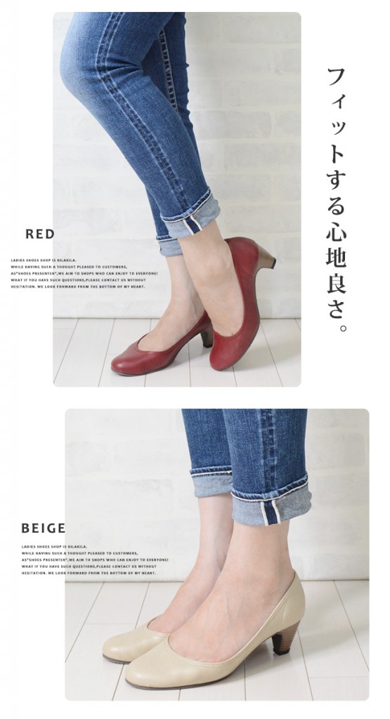 【公式】レディース靴 通販 SHOP KILAKILA本店ブログ　赤パンプスコーデ