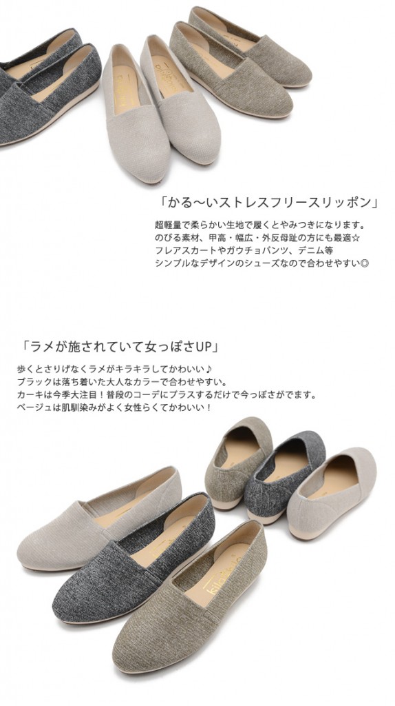 【公式】レディース靴 通販 SHOP KILAKILA本店ブログ　ヒールなしパンプス