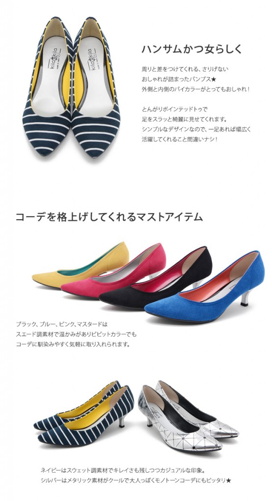 【公式】レディース靴 通販 SHOP KILAKILA本店ブログ　パンプス　ワンポイント