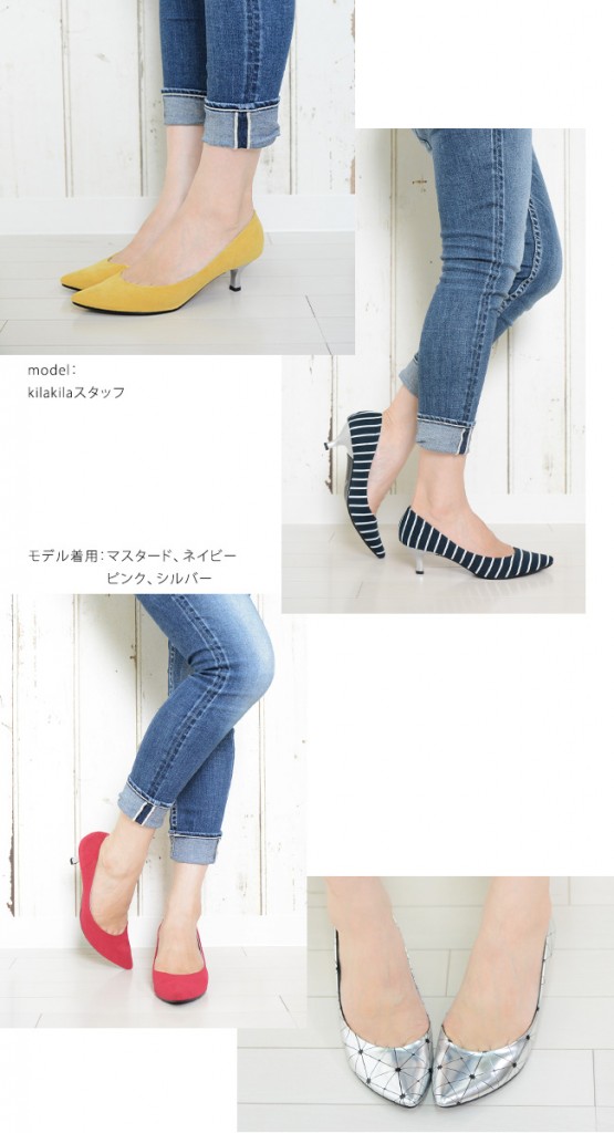 【公式】レディース靴 通販 SHOP KILAKILA本店ブログ　パンプス　ポインテッドトゥ