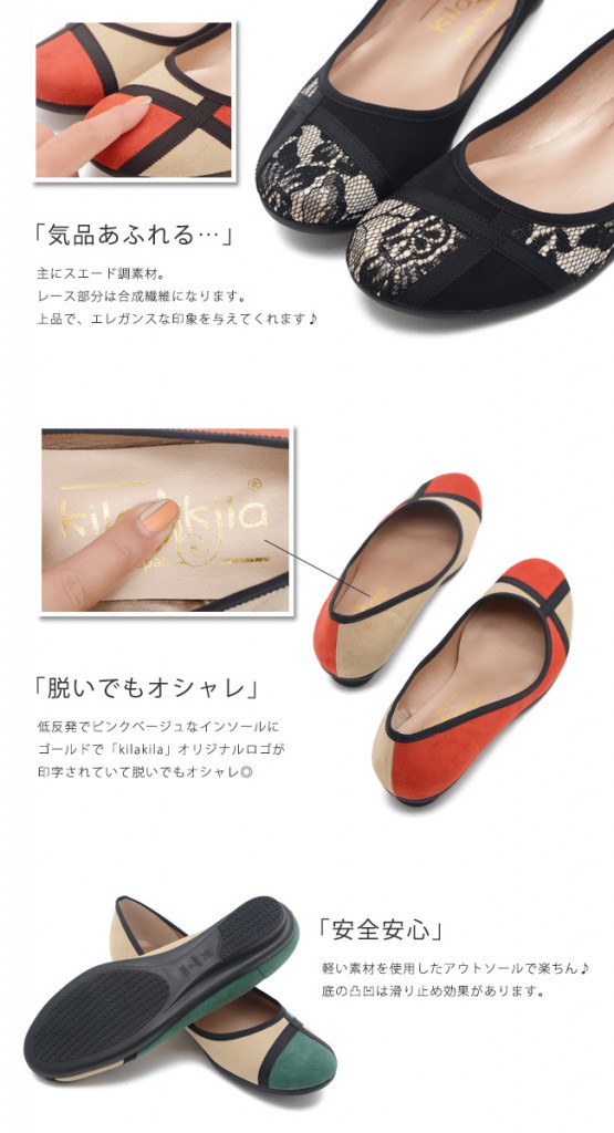 【公式】レディース靴 通販 SHOP KILAKILA本店ブログ　レースパンプス