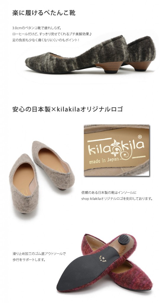 【公式】レディース靴 通販 SHOP KILAKILA本店ブログ　ローヒールパンプス
