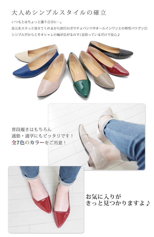 【公式】レディース靴 通販 SHOP KILAKILA本店ブログ　赤パンプスコーデ