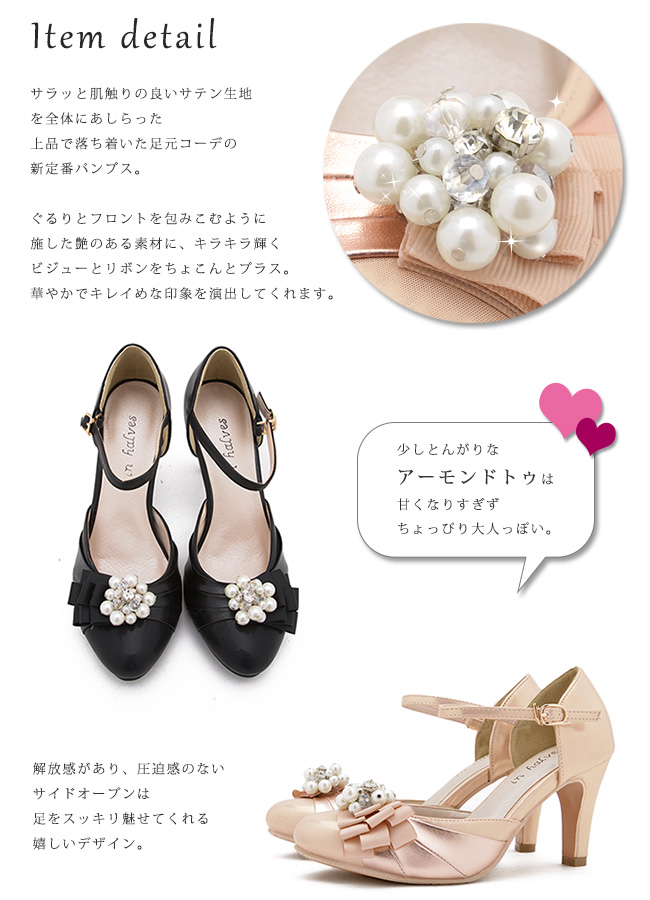 【公式】レディース靴 通販 SHOP KILAKILA本店ブログ　パールパンプス