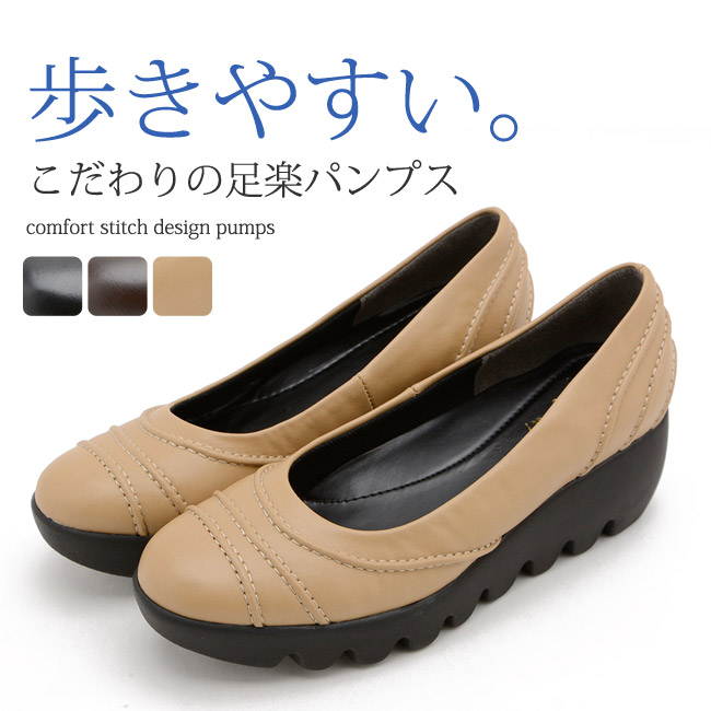 パンプスなのに歩きやすい おしゃれで機能的なウォーキングパンプス 公式 レディース靴 通販 Shop Kilakila本店ブログ