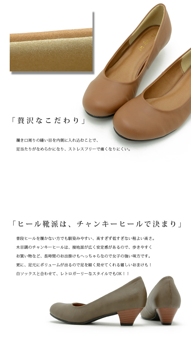 【公式】レディース靴 通販 SHOP KILAKILA本店ブログ　ローヒールパンプス