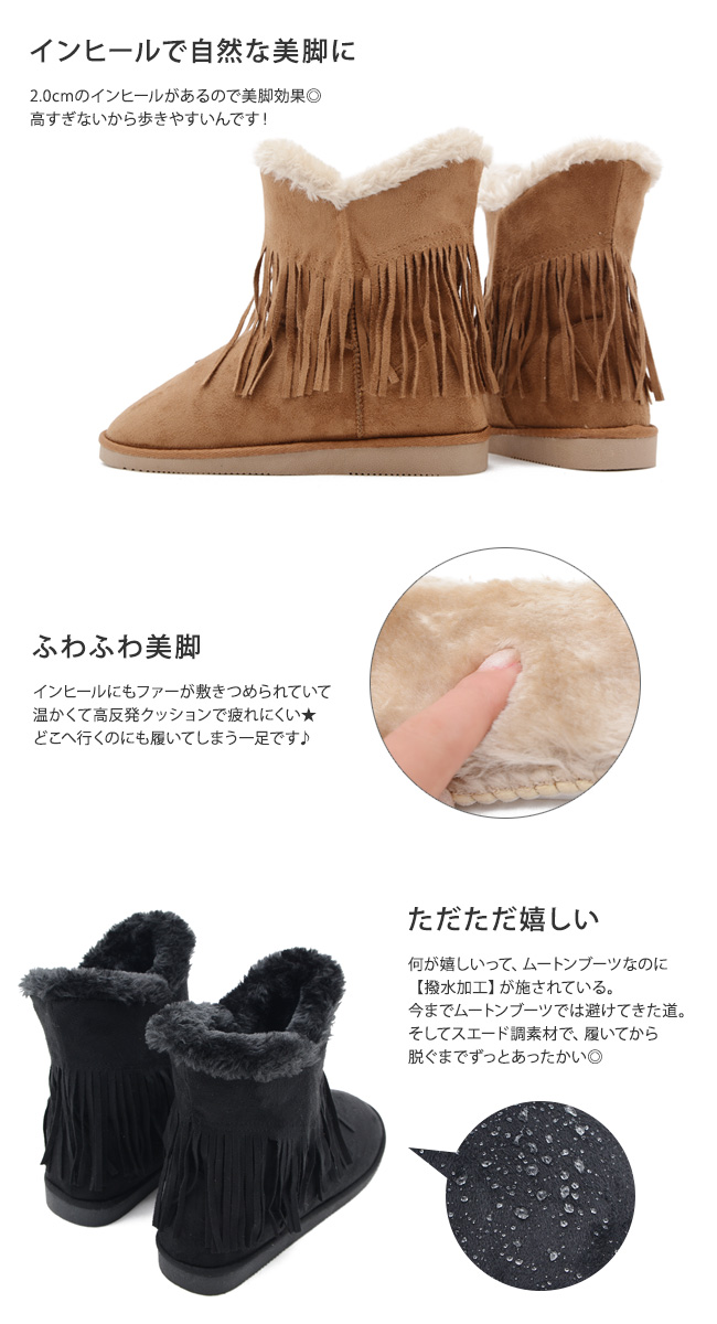 【公式】レディース靴 通販 SHOP KILAKILA本店ブログ　ボヘミアン風フリンジムートンブーツ
