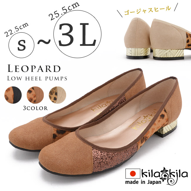 【公式】レディース靴 通販 SHOP KILAKILA本店ブログ　ブラウンパンプス