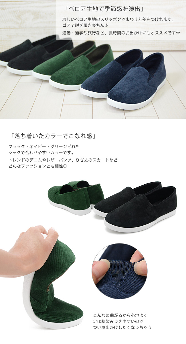 【公式】レディース靴 通販 SHOP KILAKILA本店ブログ　ベロア素材