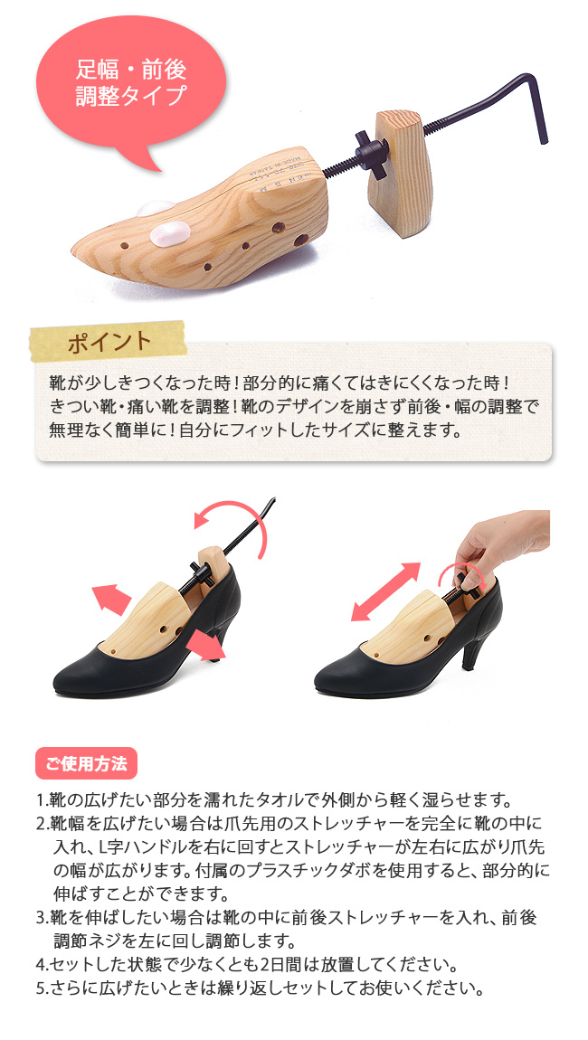 きつめパンプスを伸ばして広げる便利アイテム☆シューズストレッチャー の使い方 | 【公式】レディース靴 通販 shop kilakila本店ブログ
