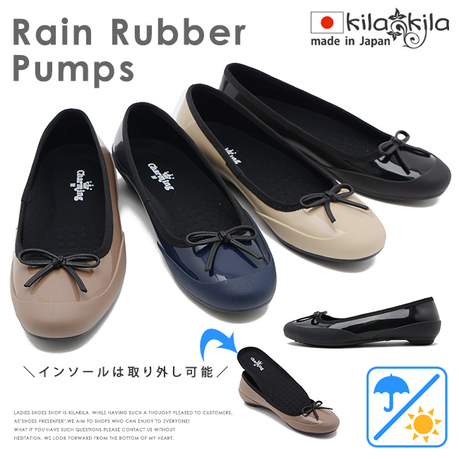 【公式】レディース靴 通販 SHOP KILAKILA本店ブログ　レインパンプス