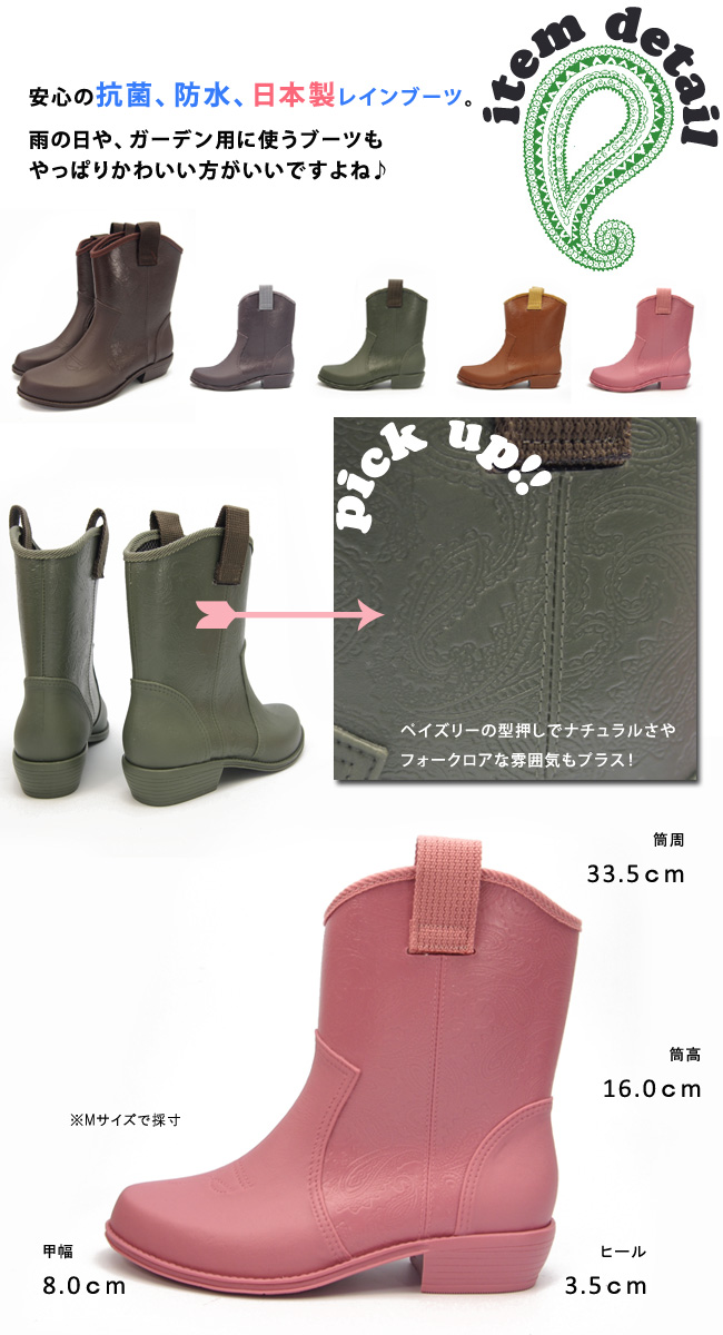 【公式】レディース靴 通販 SHOP KILAKILA本店ブログ　ウエスタン風レインショートブーツ