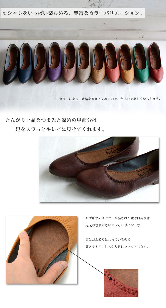 【公式】レディース靴 通販 SHOP KILAKILA本店ブログ　フラットシューズ